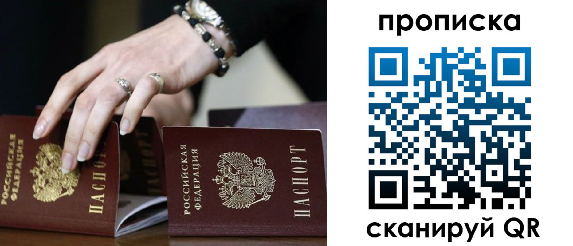 прописка для школы в Колпашево
