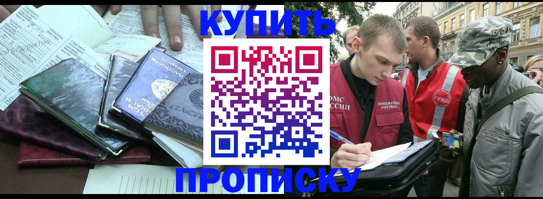 временная регистрация поиск в Колпашево