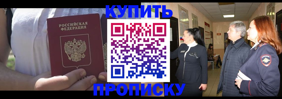 временная регистрация надежно в Колпашево