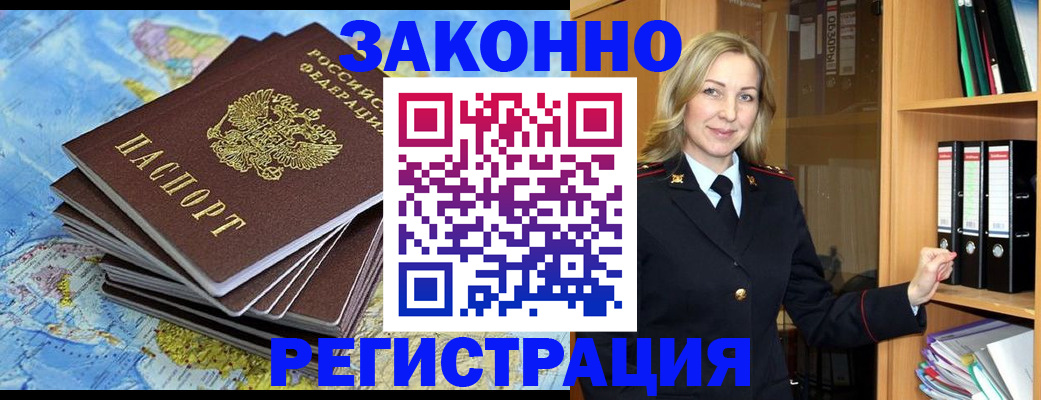 временная регистрация надежно в Колпашево